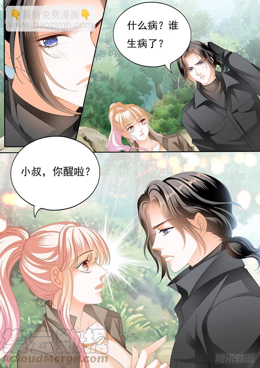 受了刺激就会变？！10