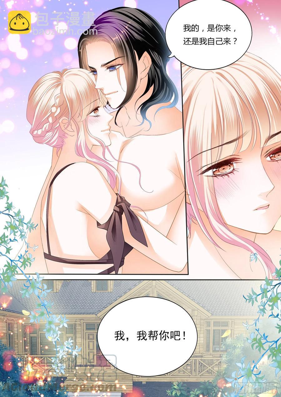 小叔回来了10