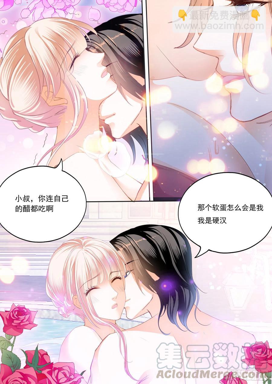 小叔回来了13