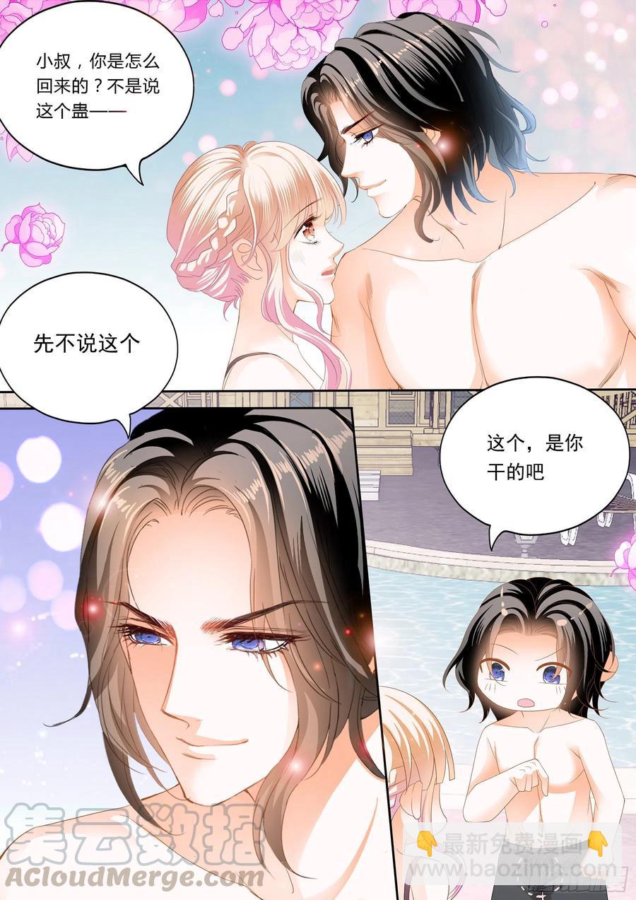 小叔回来了2