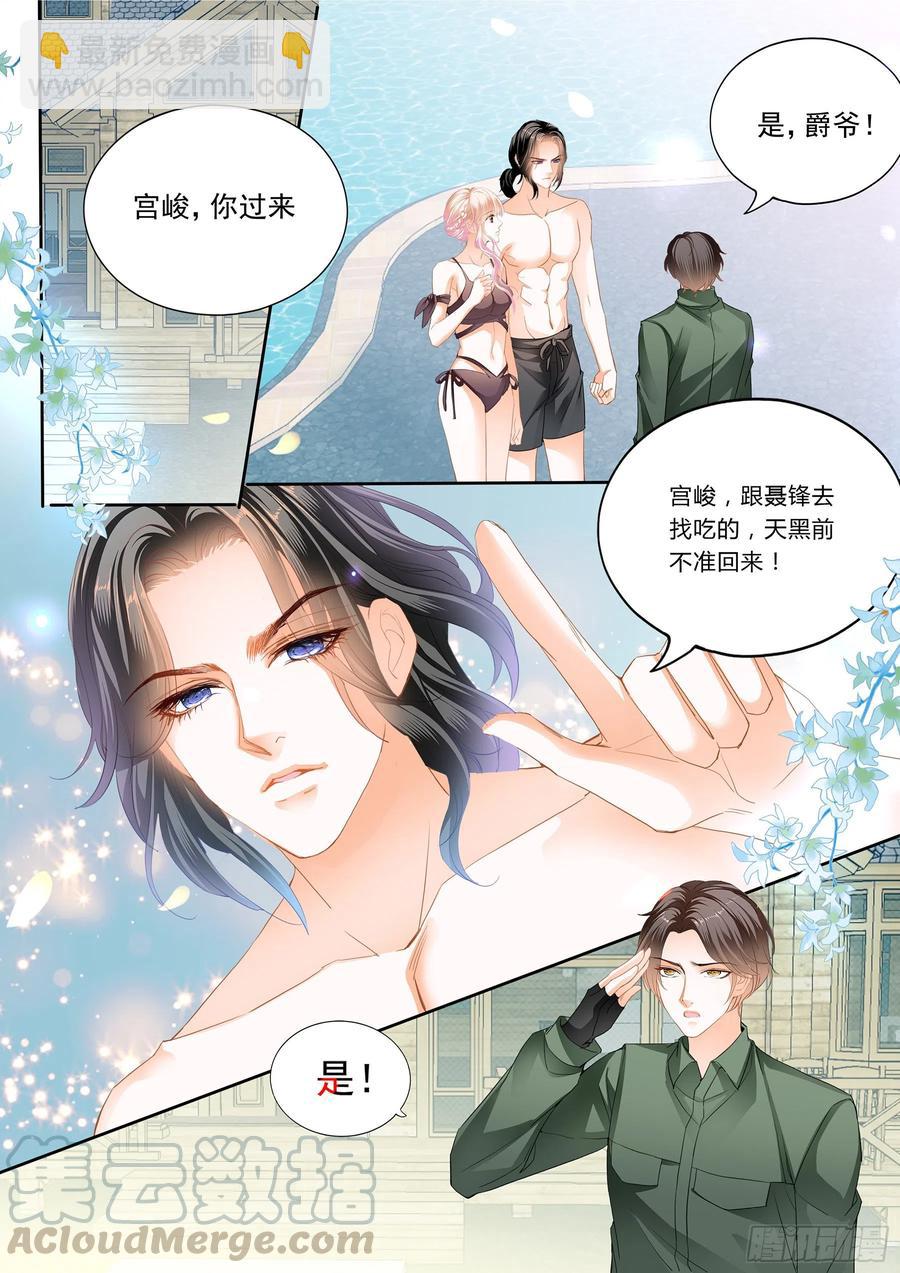 小叔回来了5
