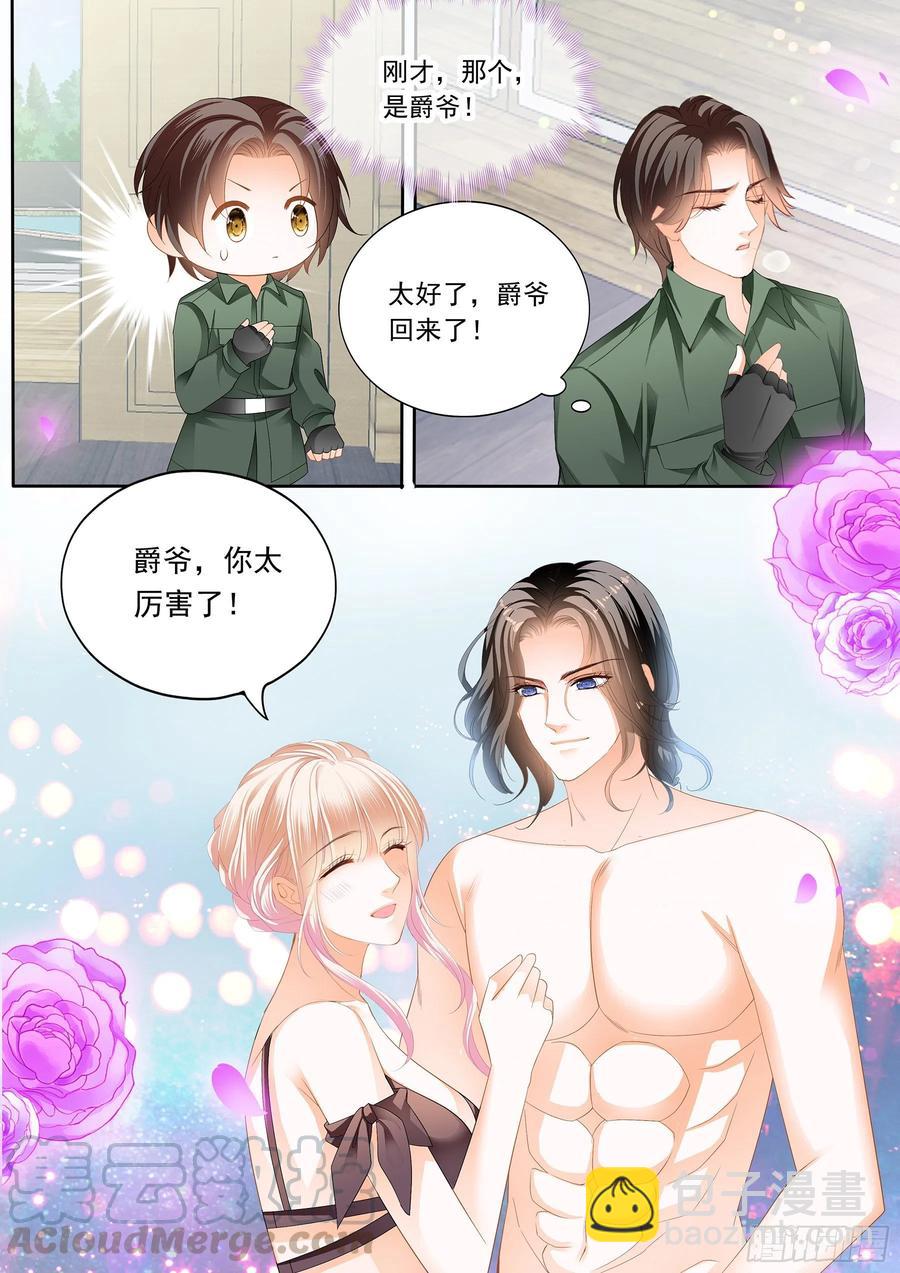 小叔回来了6