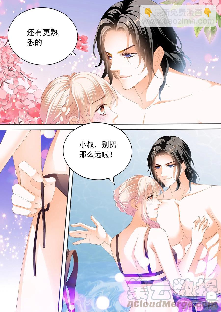 小叔回来了9