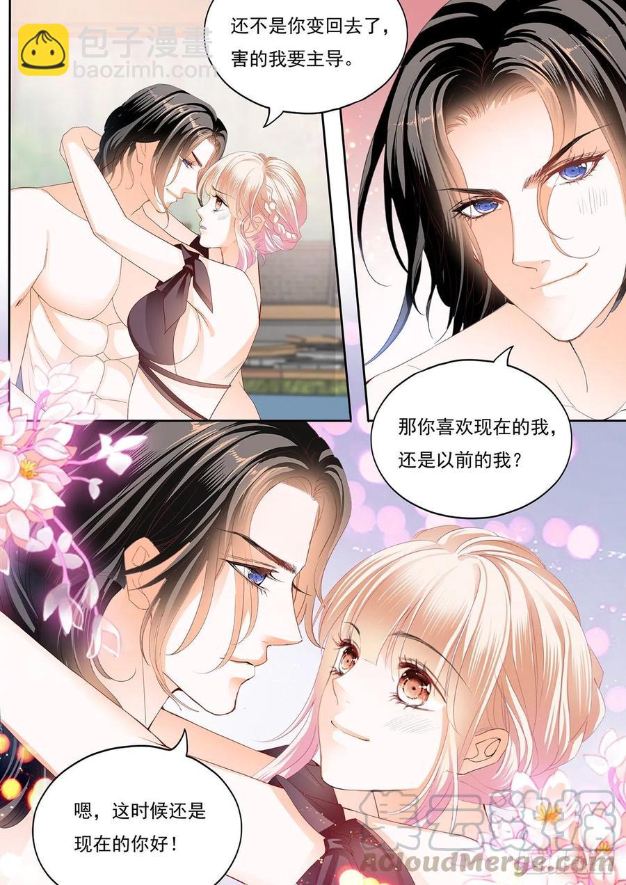 抓到我，就让你……2
