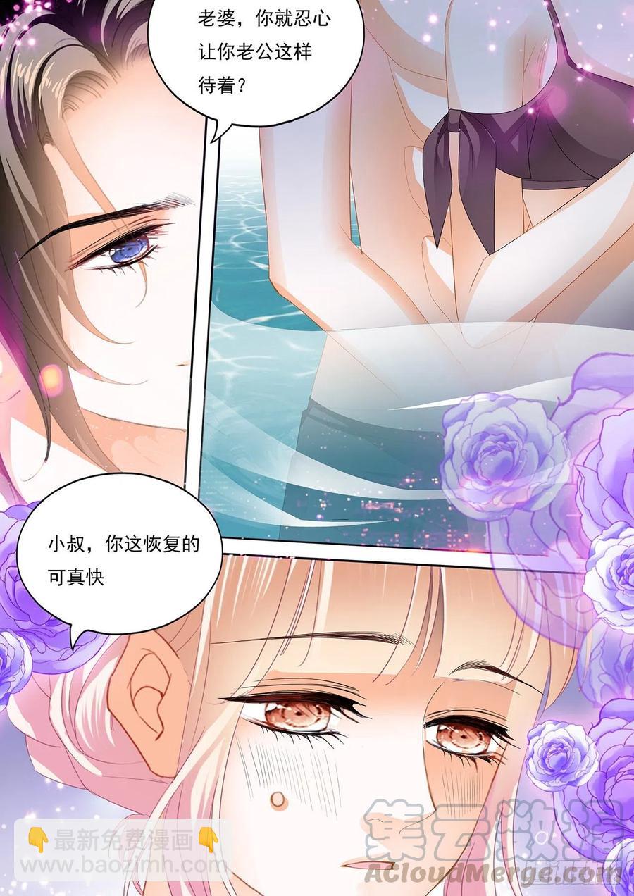 抓到你咯7