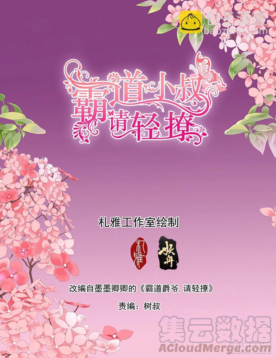 路上救情敌1