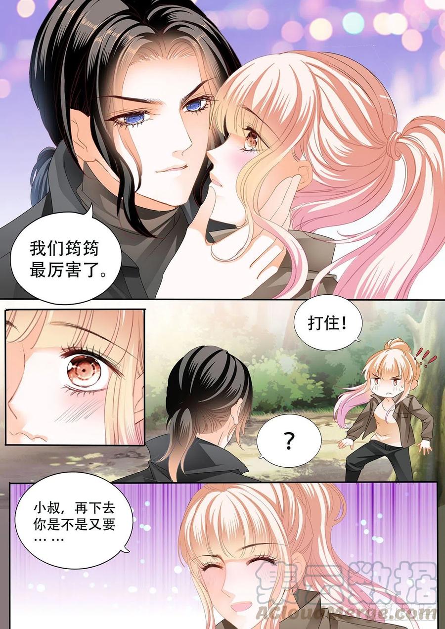路上救情敌4