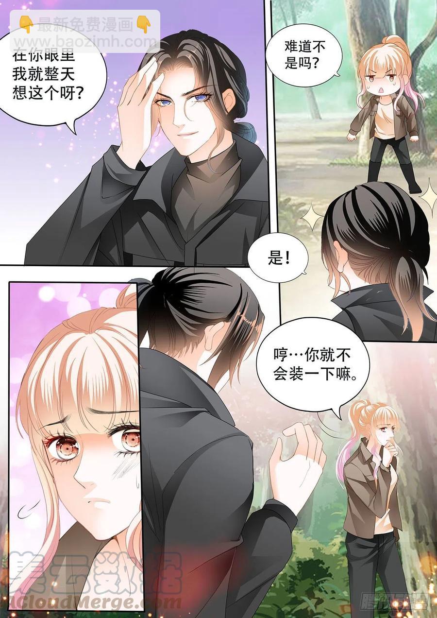 路上救情敌5