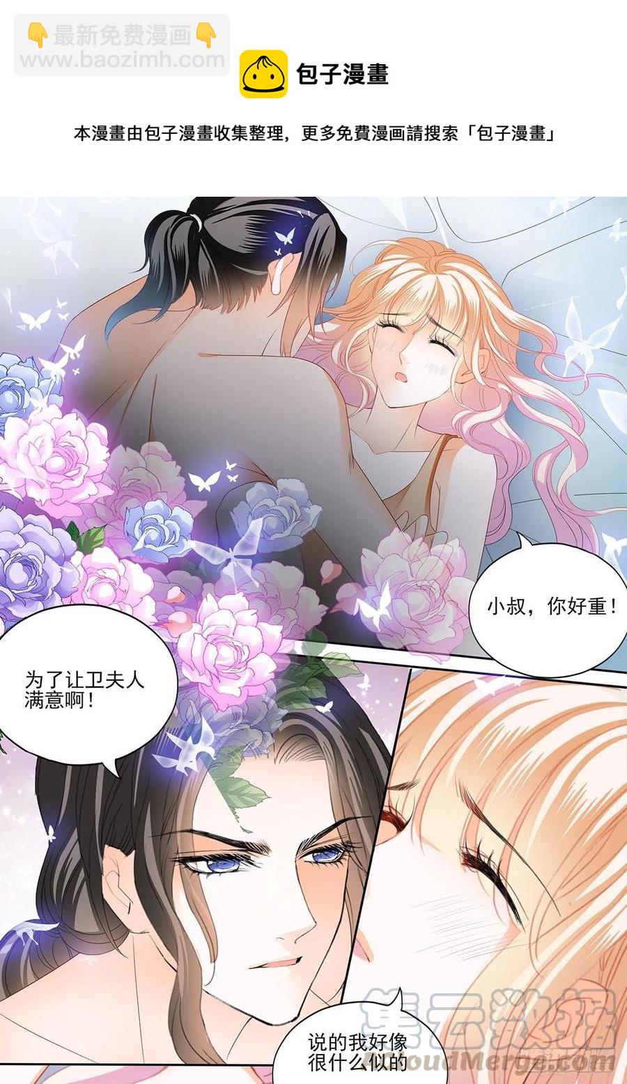 让卫夫人满意10