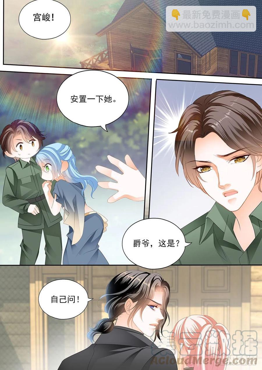 让卫夫人满意3