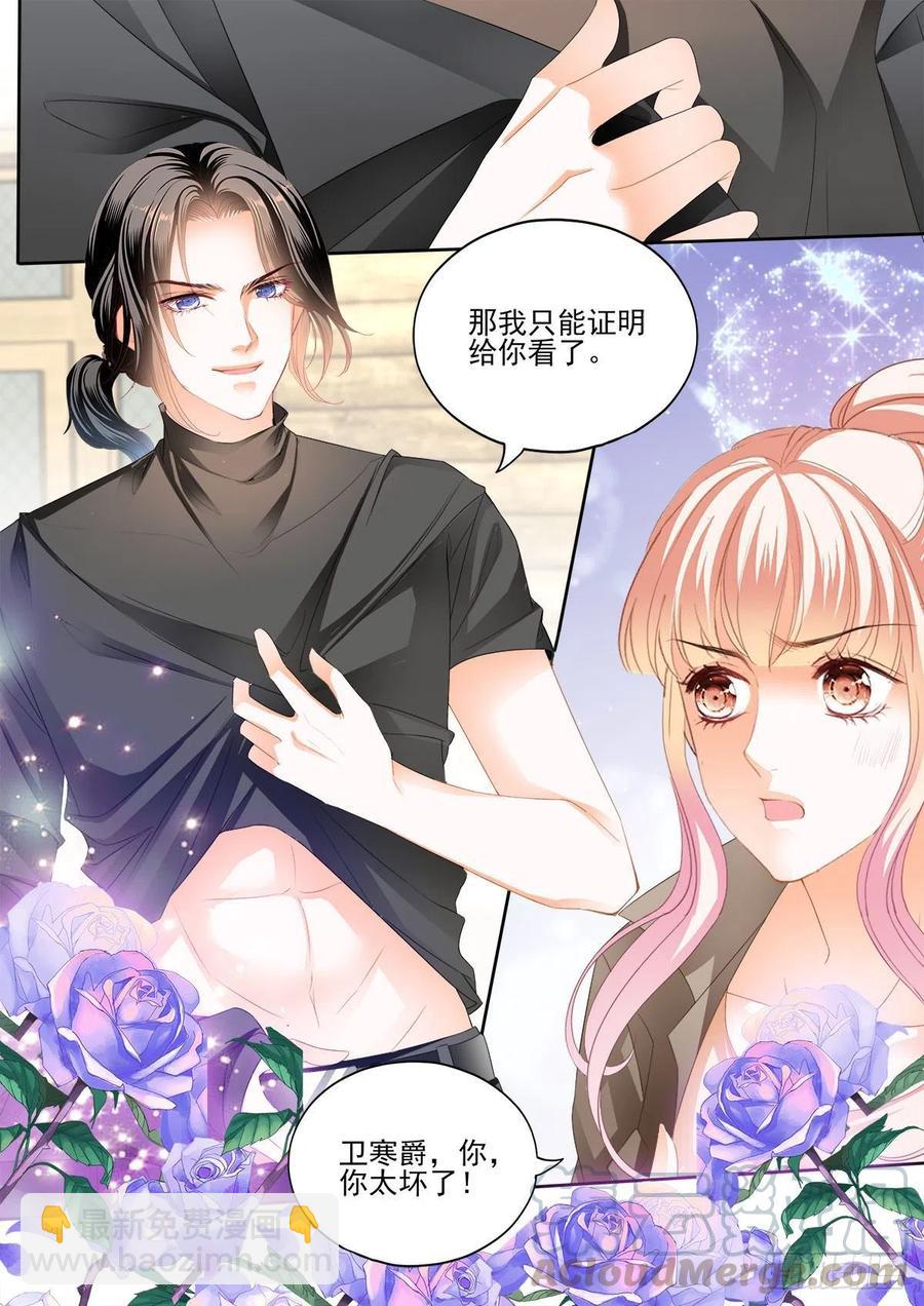 让卫夫人满意6