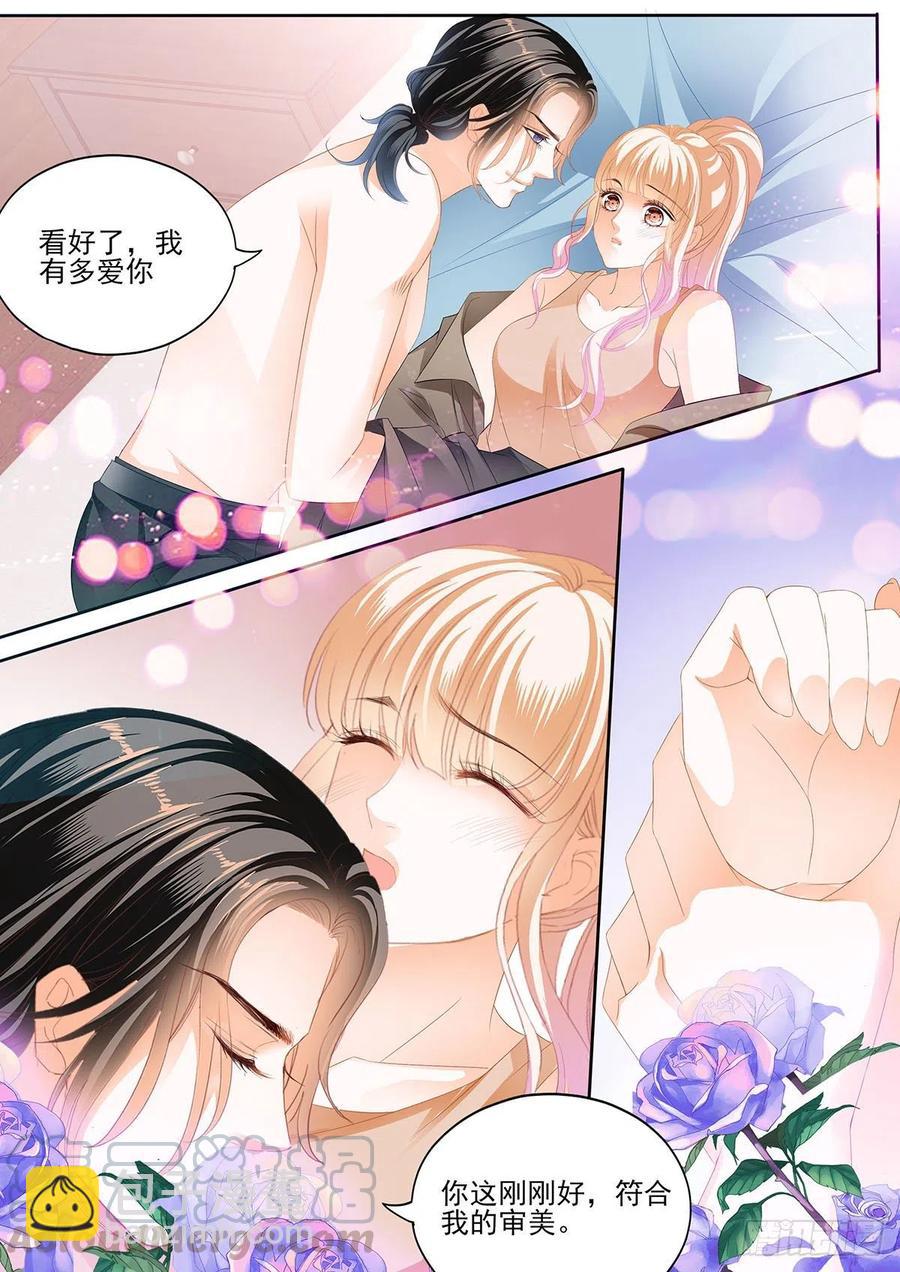 让卫夫人满意7