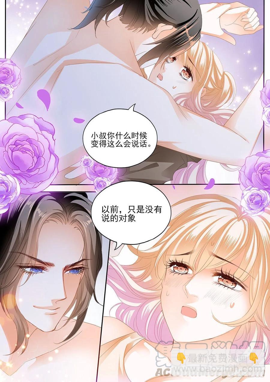 让卫夫人满意8