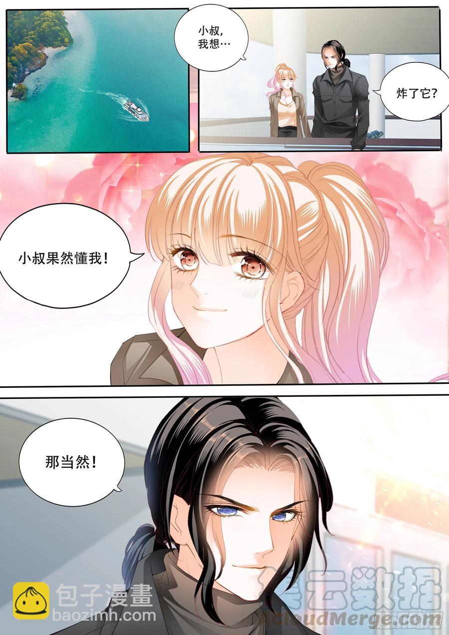 想跑，晚了8