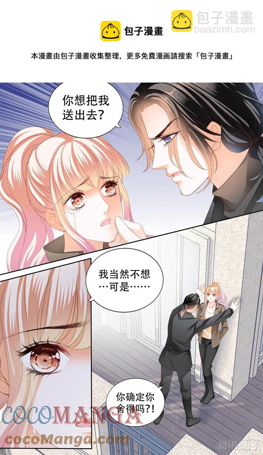现在就要8
