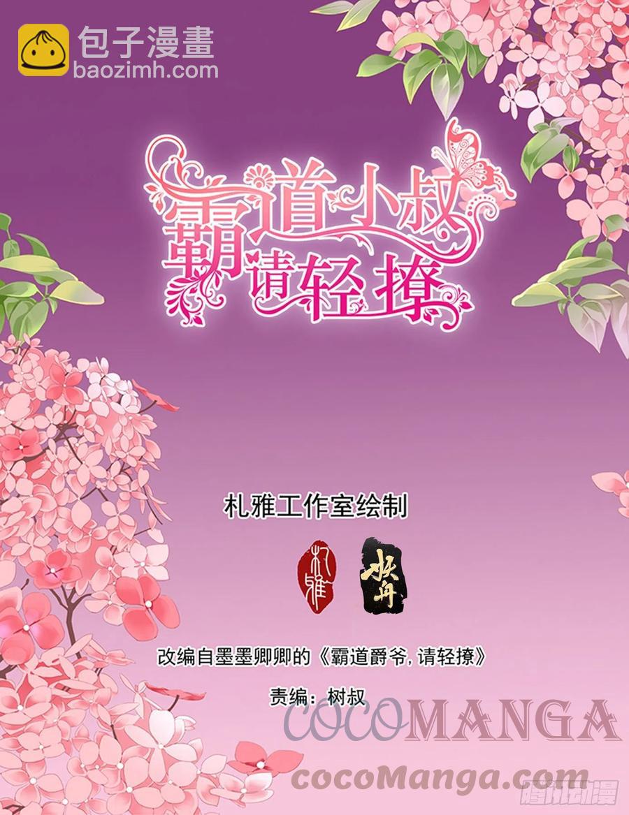 公主逼婚1