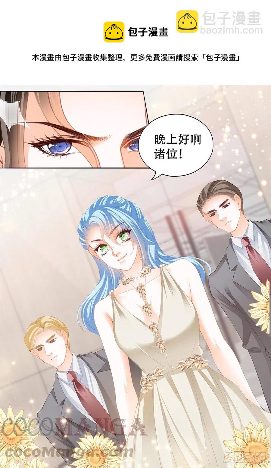 公主逼婚10