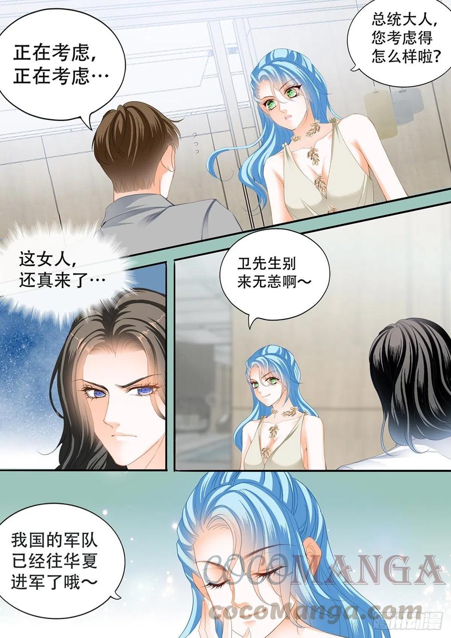 公主逼婚11