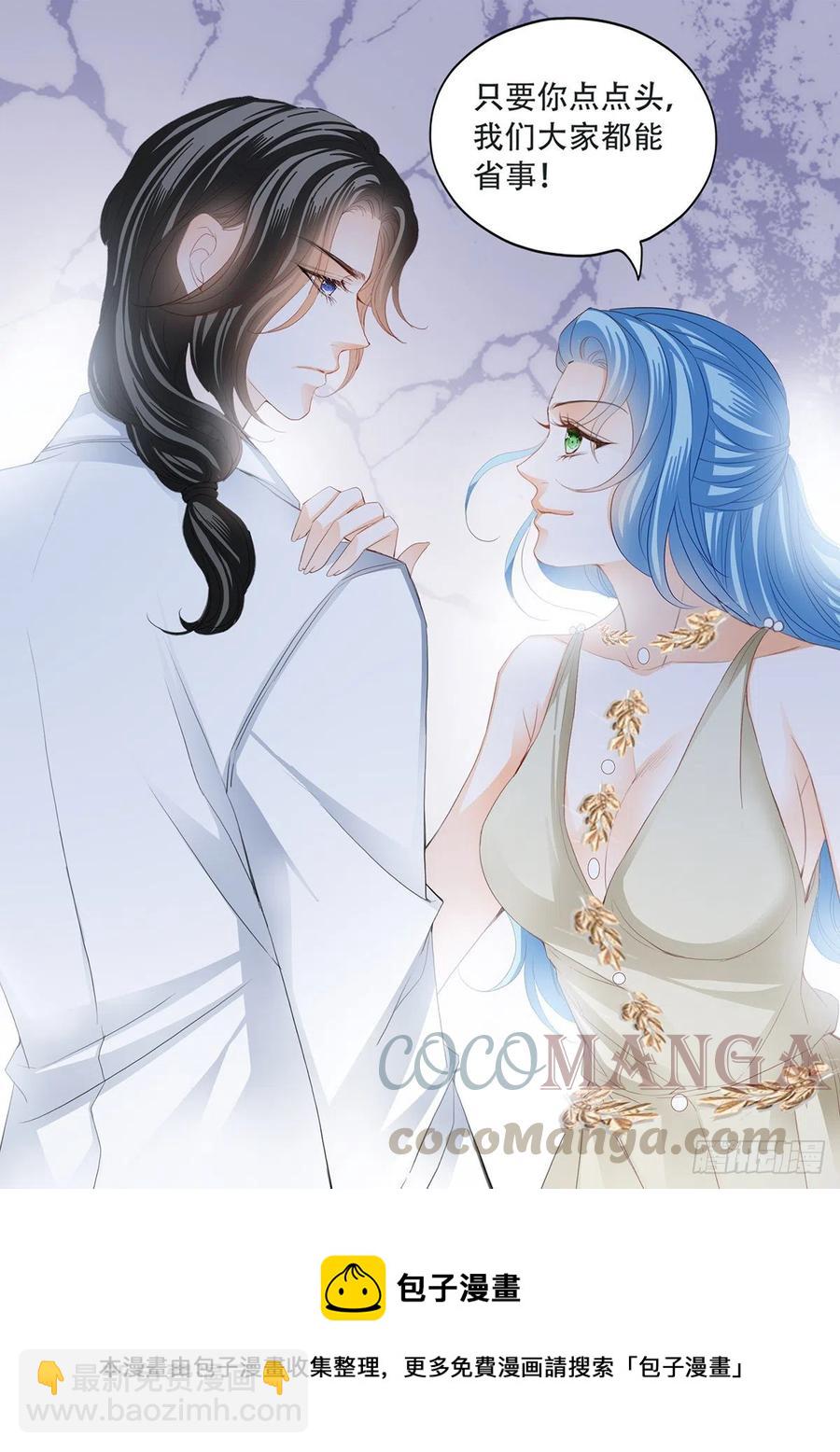 公主逼婚13
