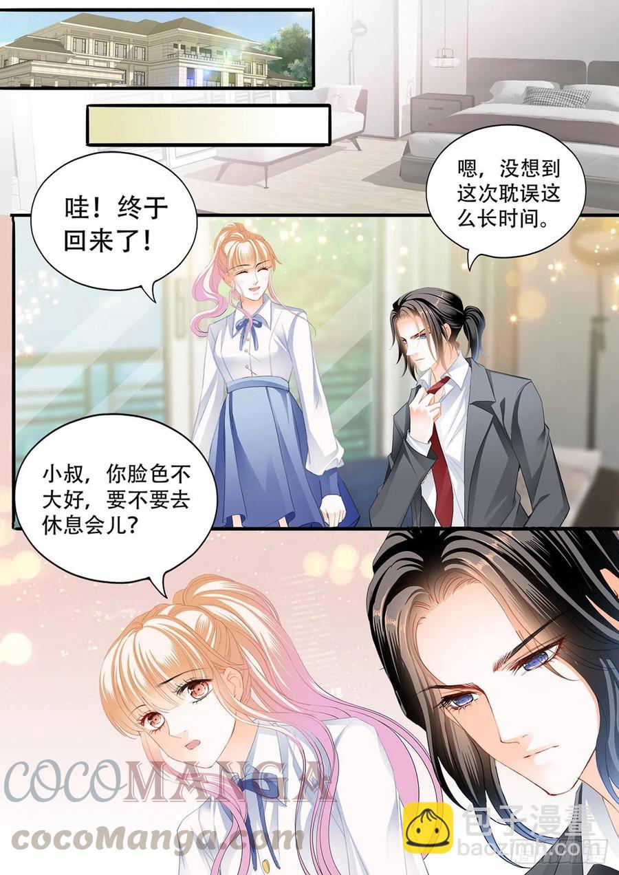 公主逼婚2