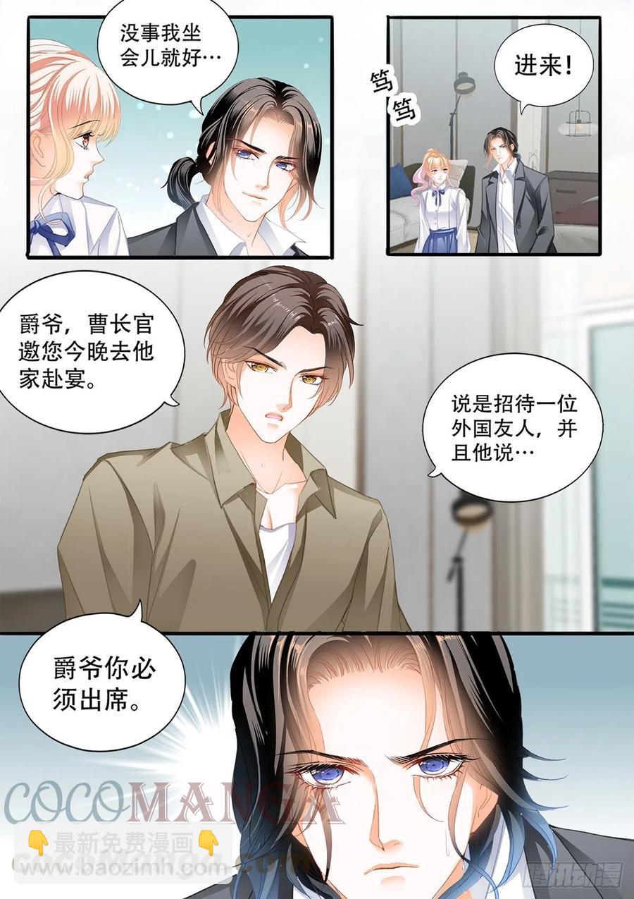 公主逼婚3