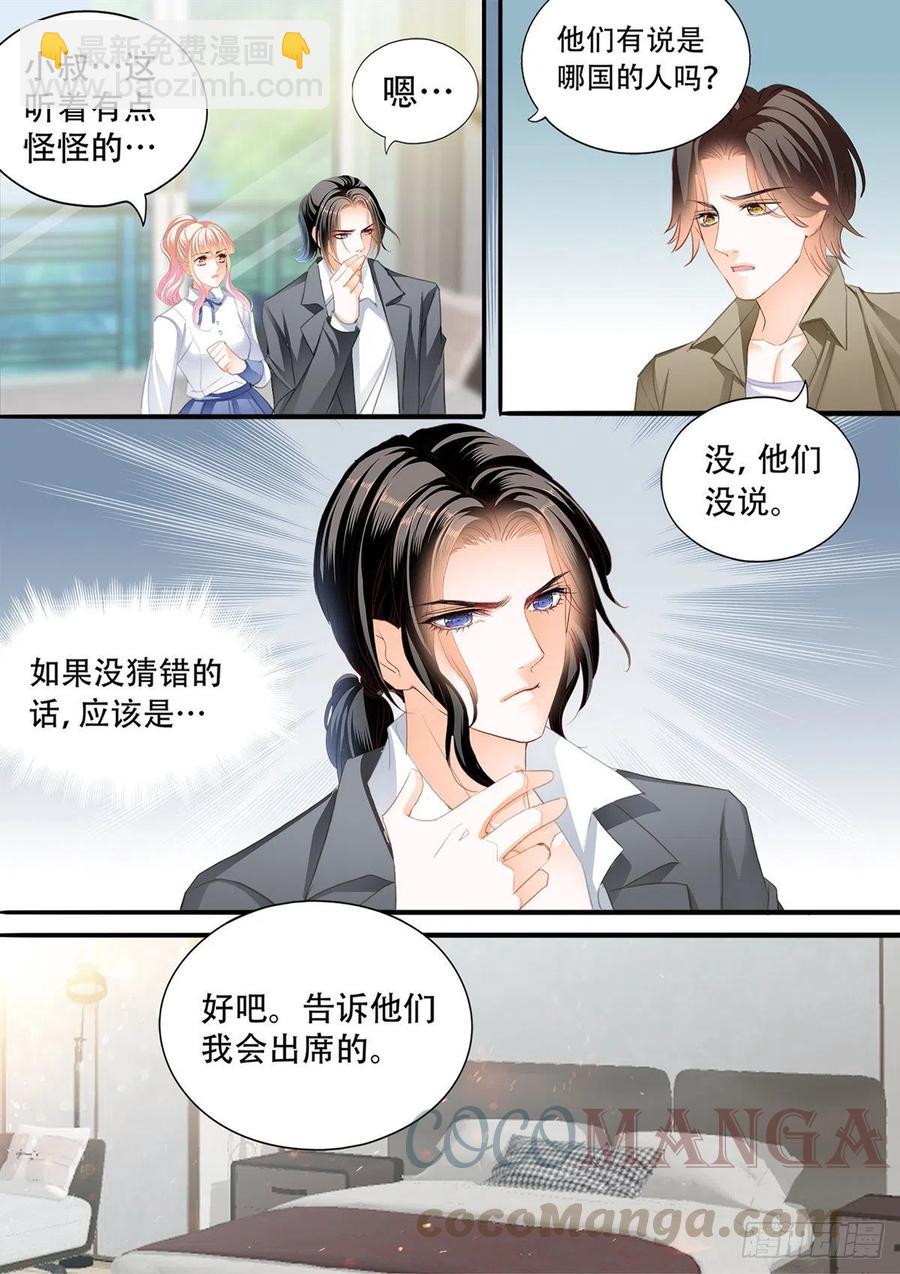 公主逼婚4
