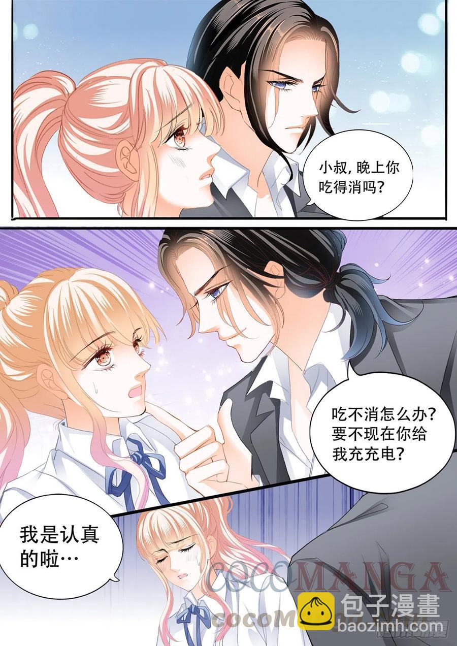公主逼婚5