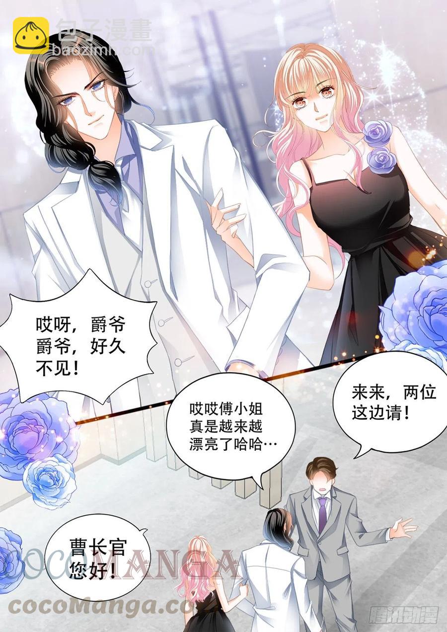 公主逼婚7