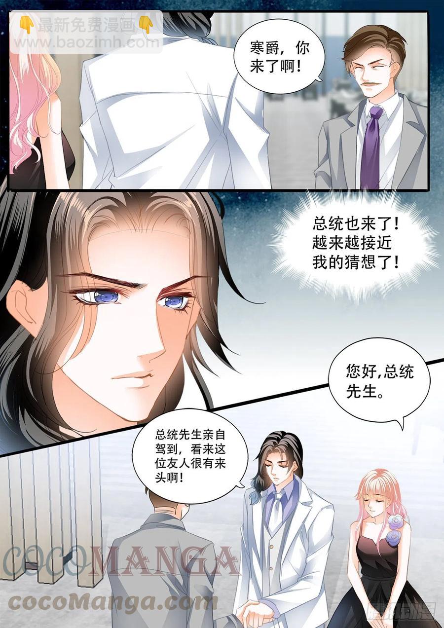 公主逼婚8
