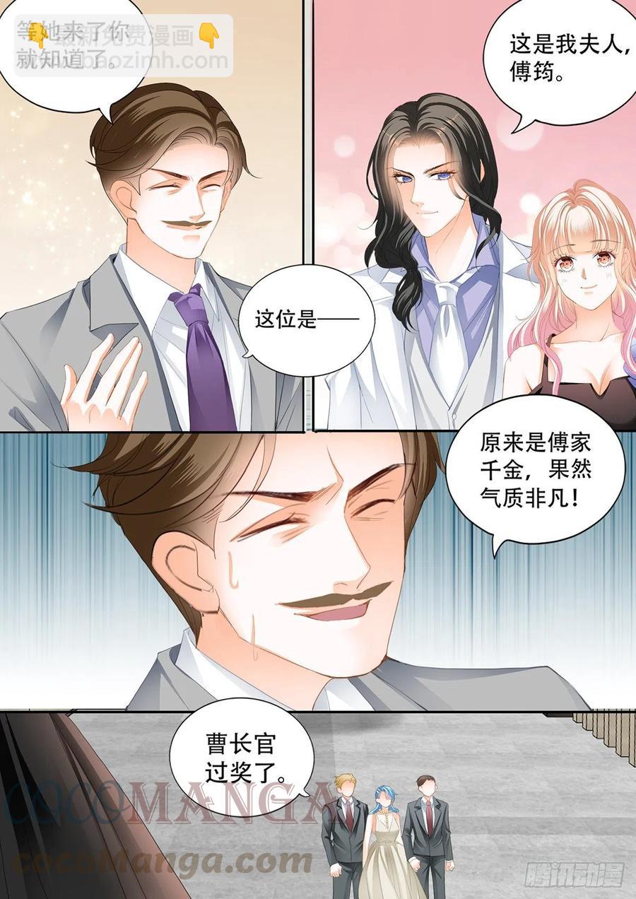 公主逼婚9