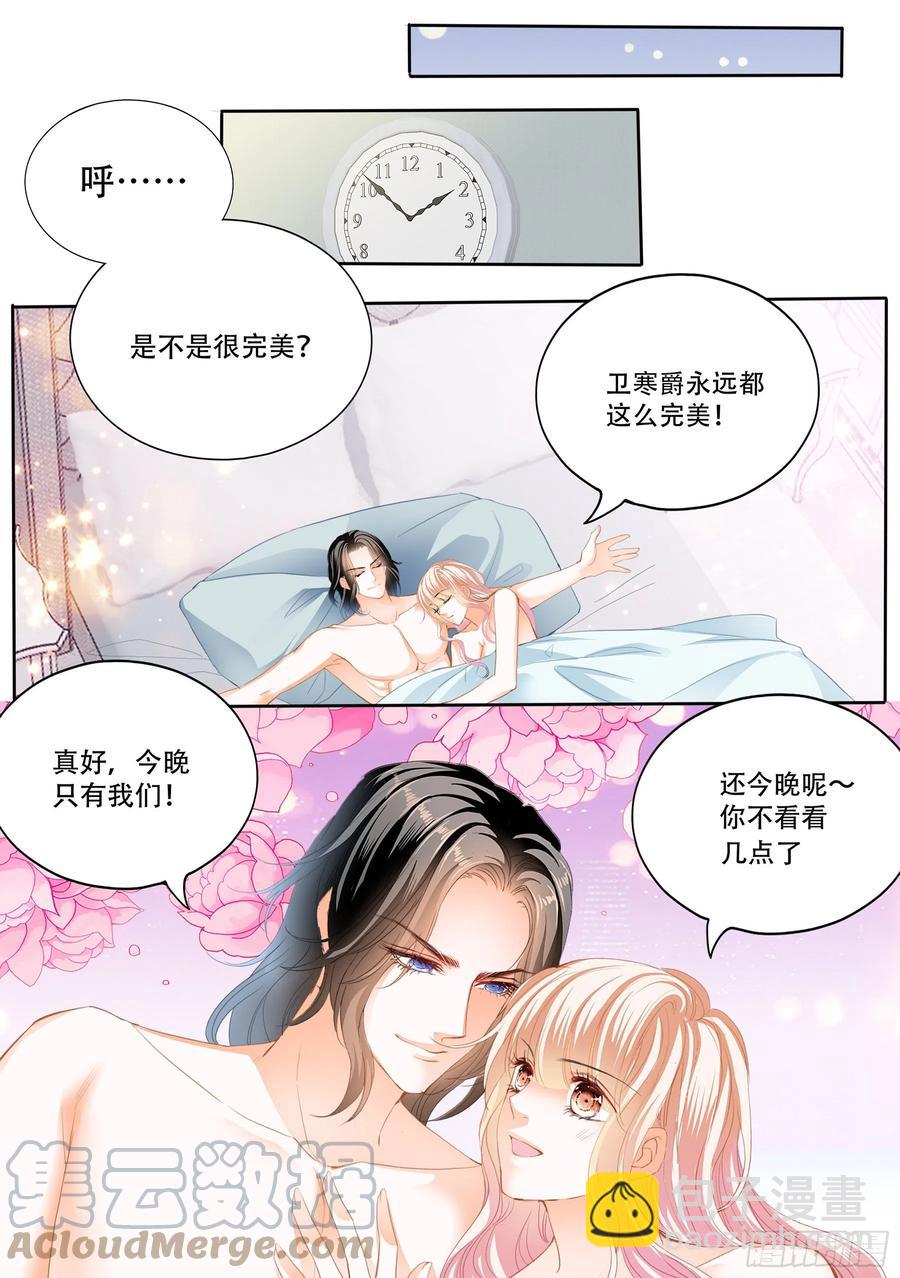 天天给你吃12