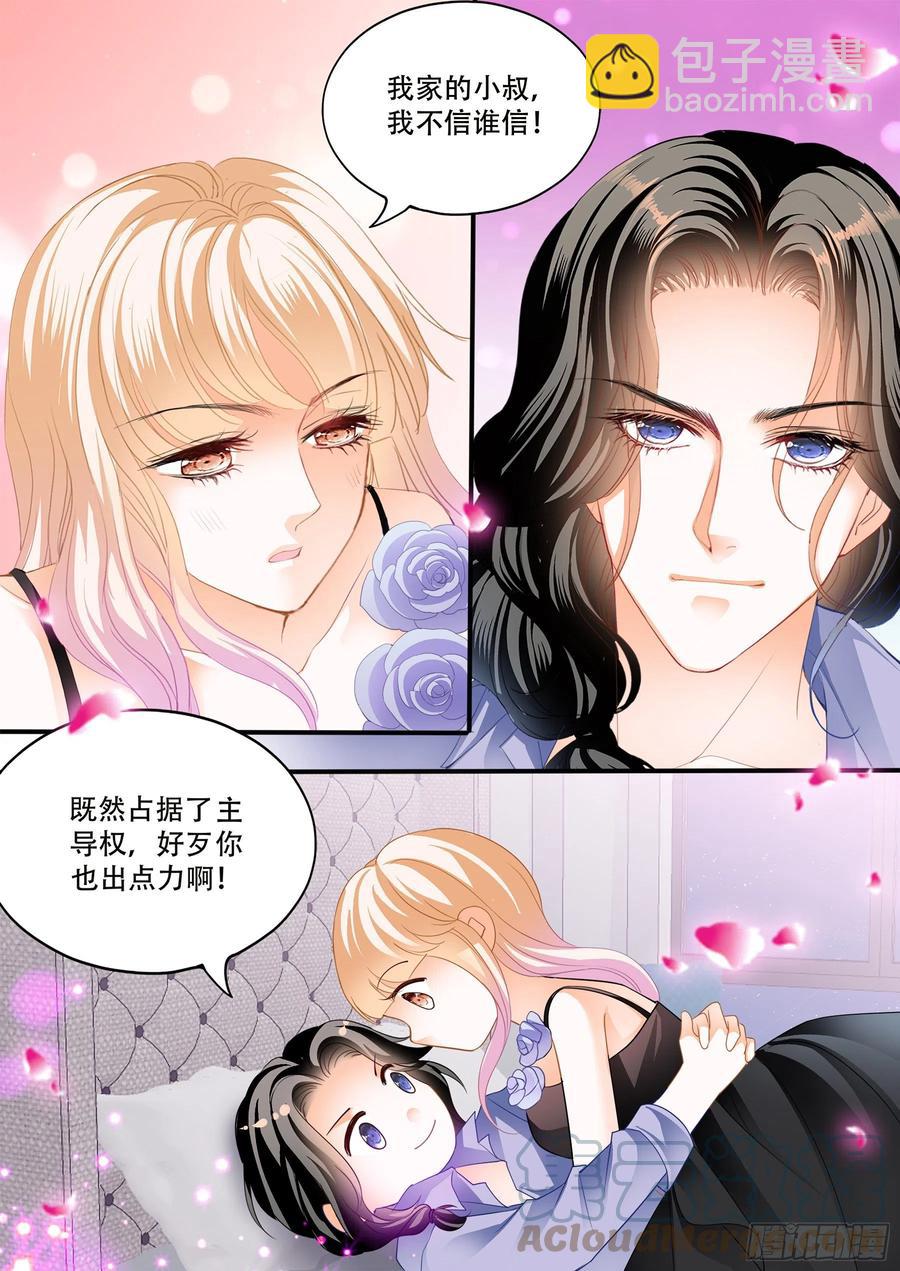 天天给你吃4