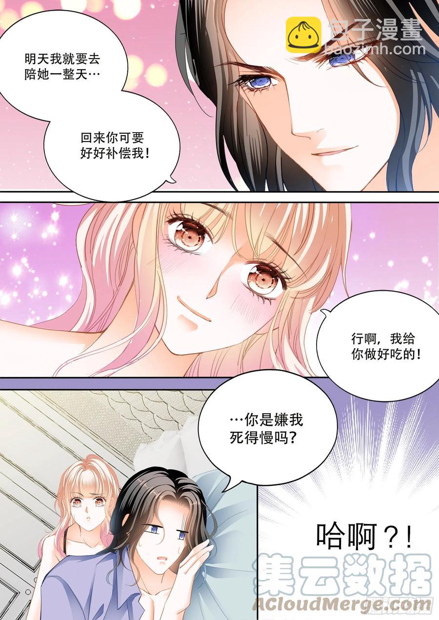 天天给你吃7