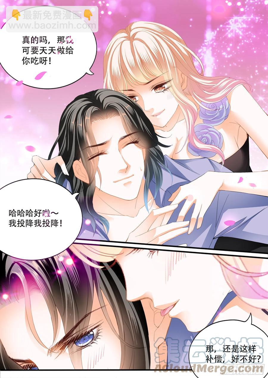天天给你吃8