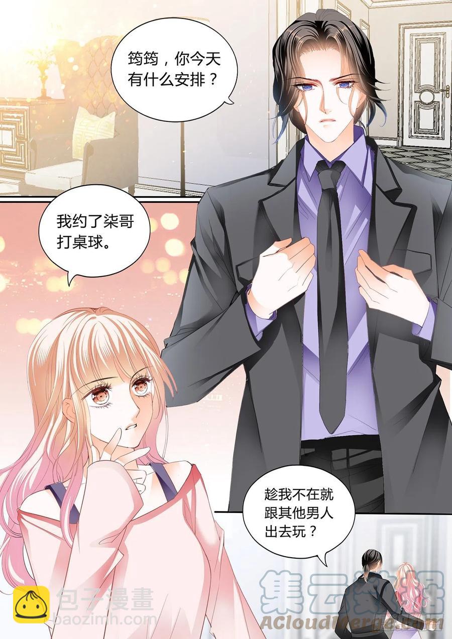 吃醋要受惩罚哦2