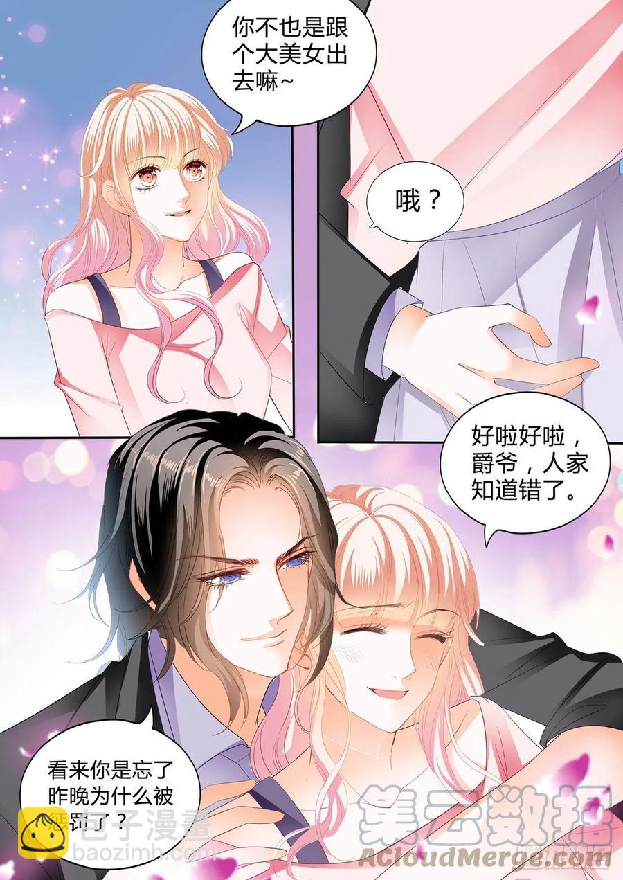 吃醋要受惩罚哦3
