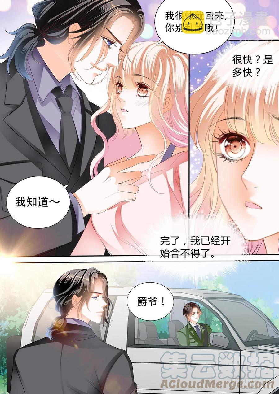 吃醋要受惩罚哦5