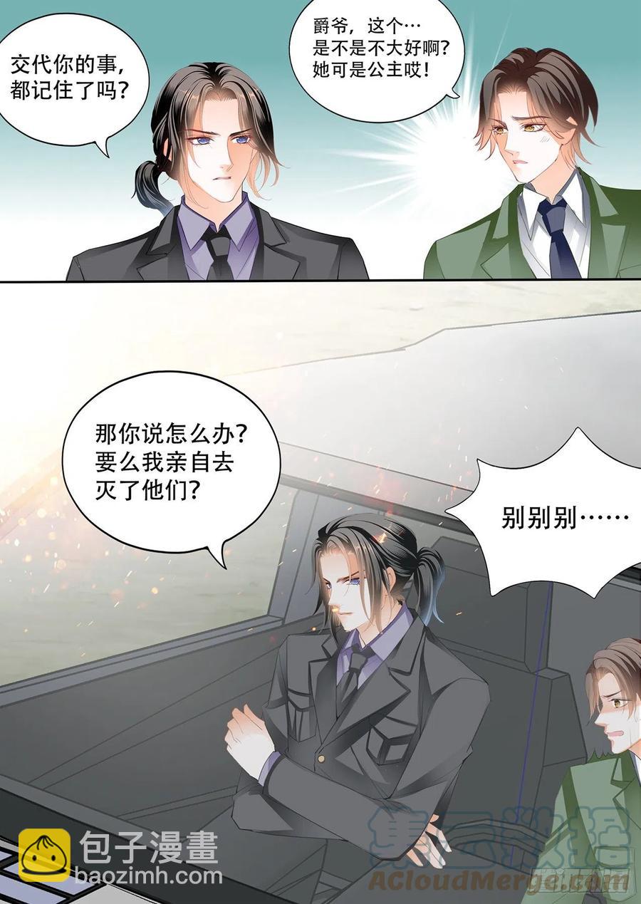 吃醋要受惩罚哦6