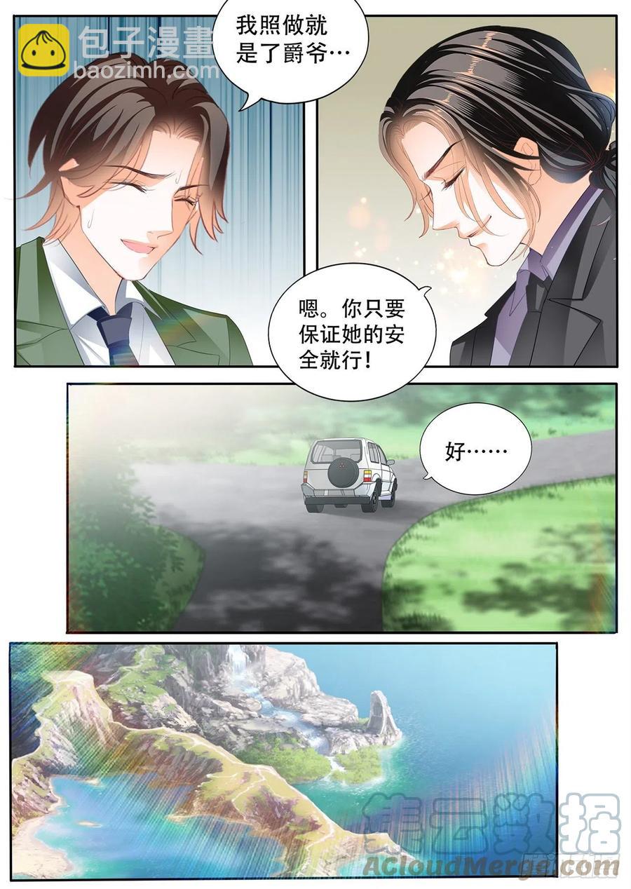 吃醋要受惩罚哦7