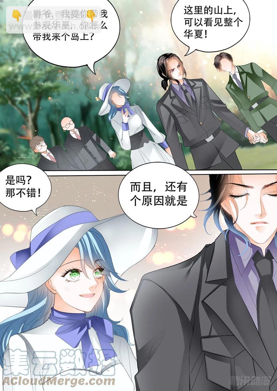 吃醋要受惩罚哦8
