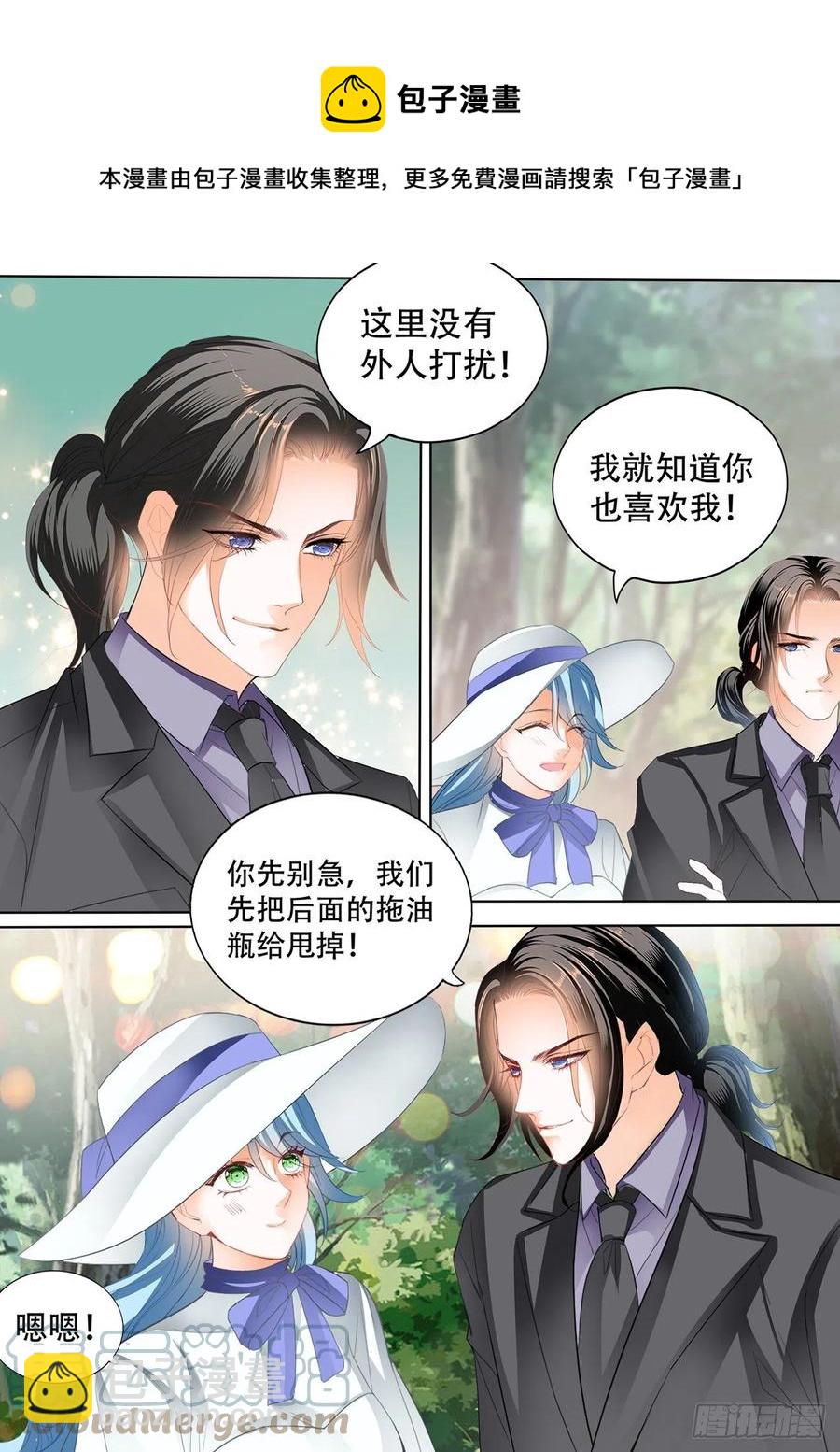 吃醋要受惩罚哦9