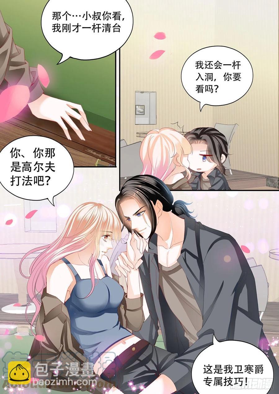 爵爷的技巧11