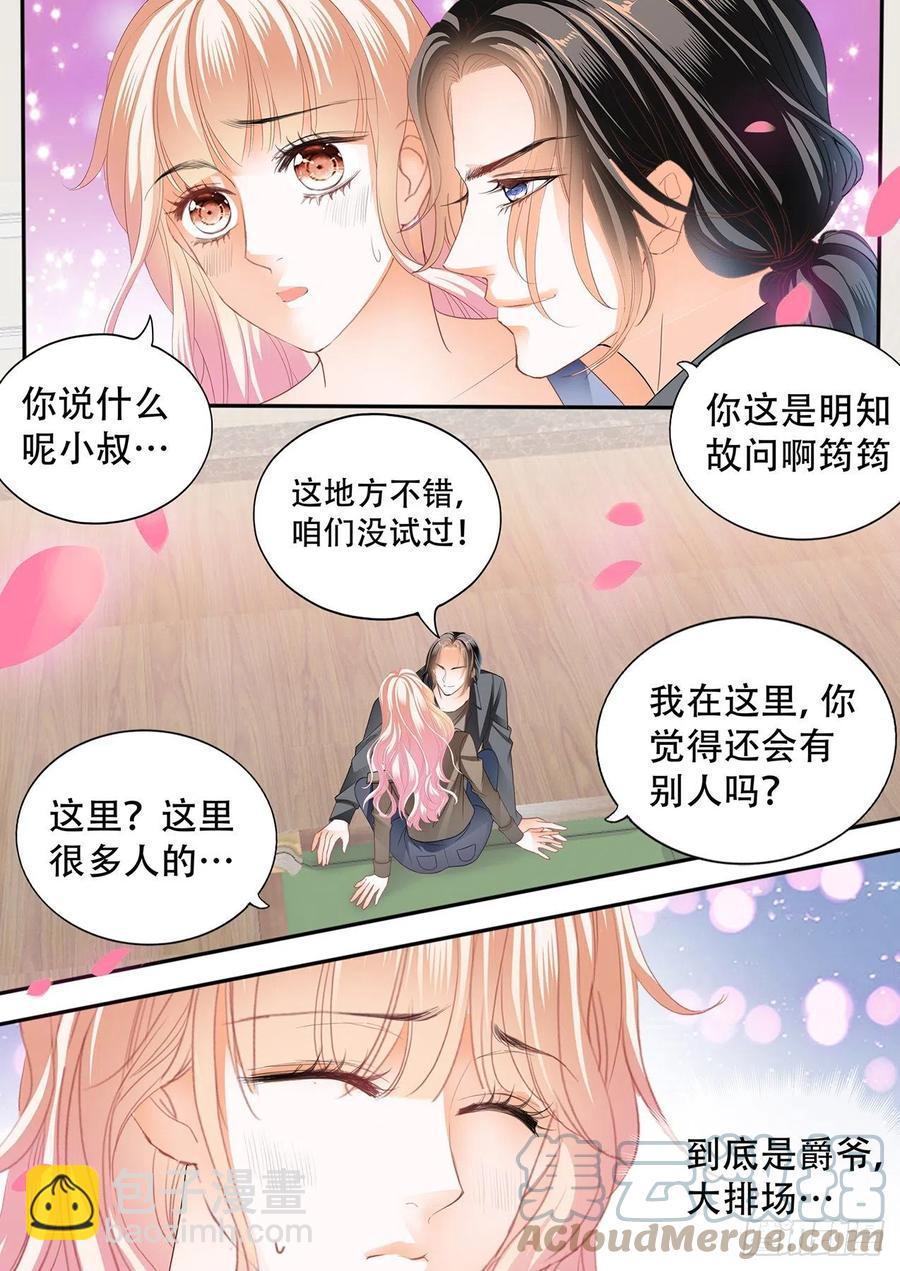 爵爷的技巧12