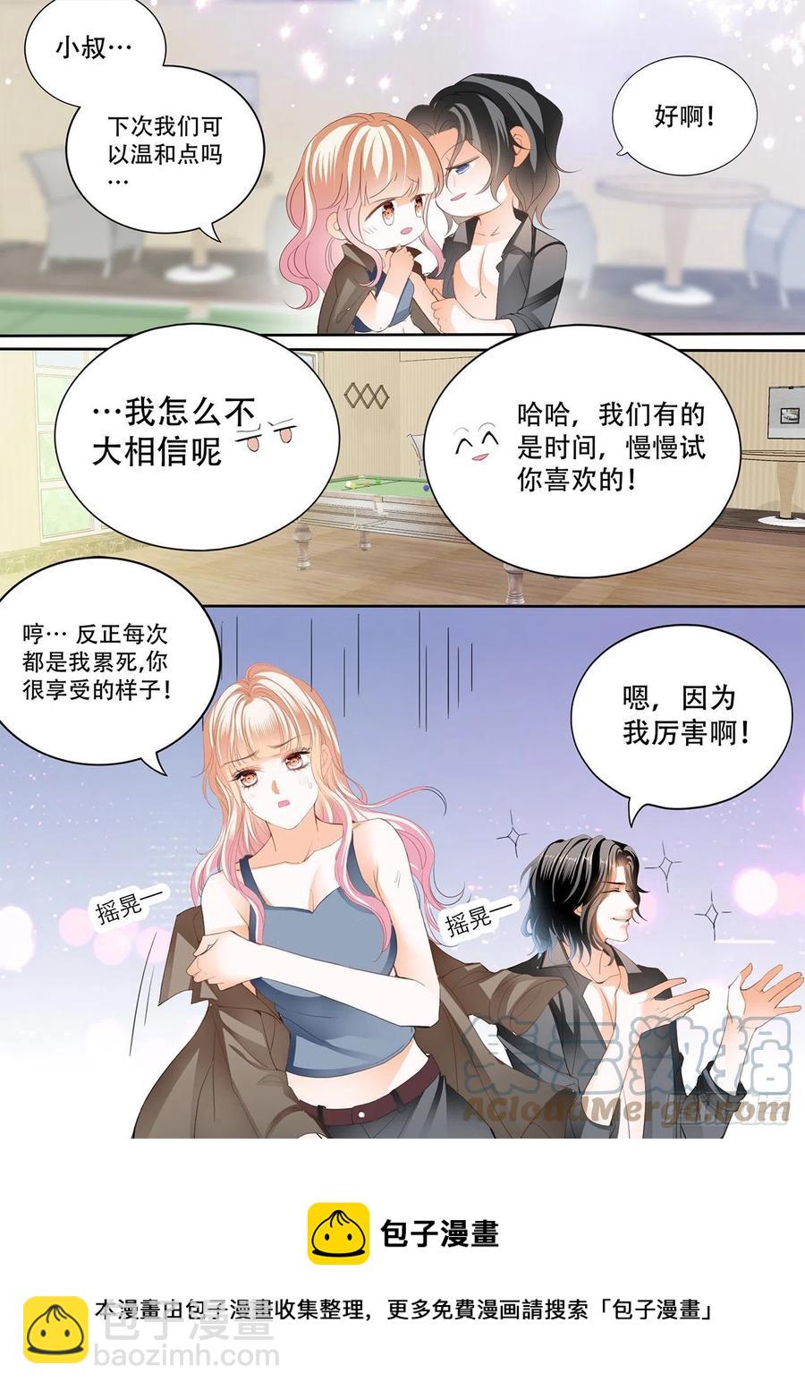 台球桌上……13
