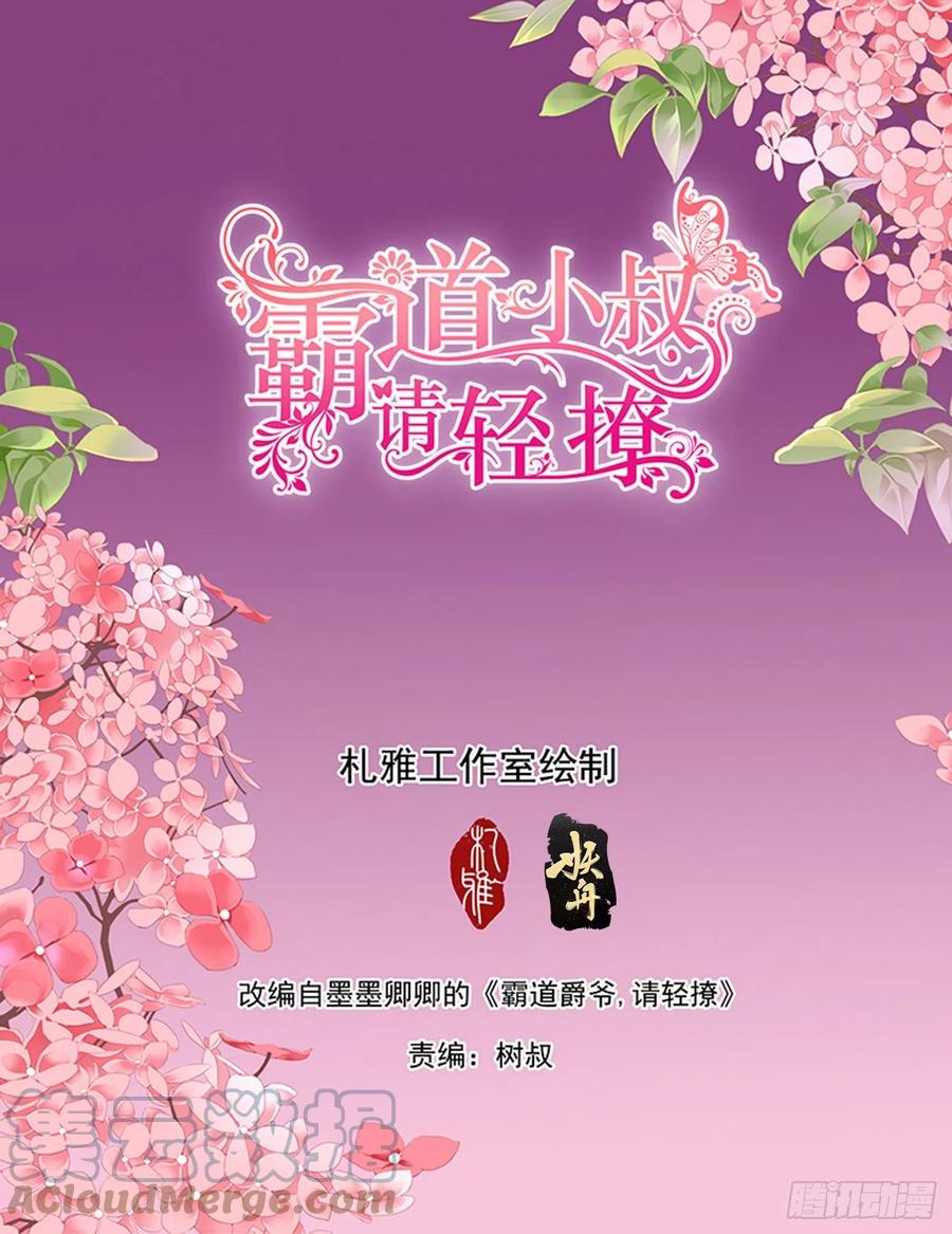娶我为妻1