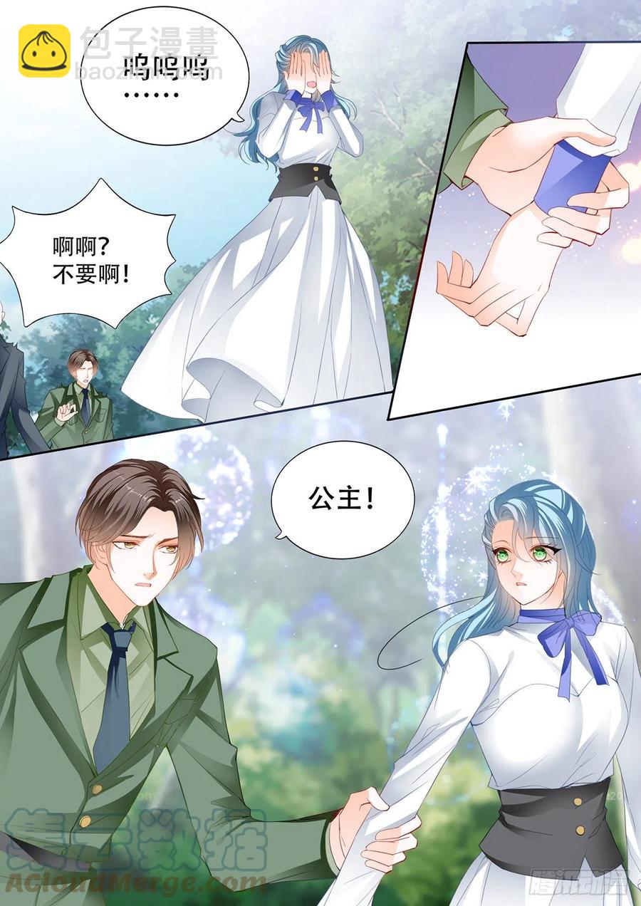 娶我为妻12