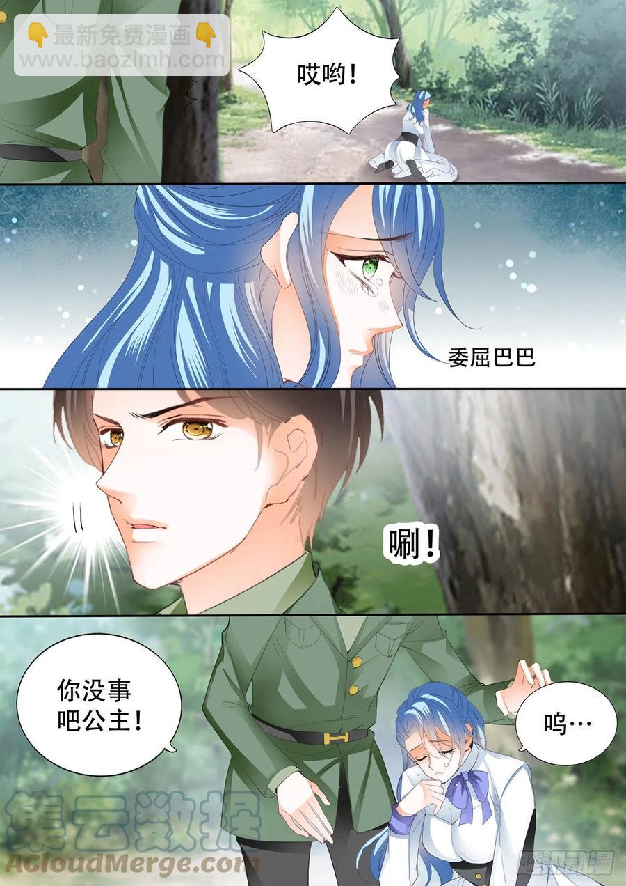 娶我为妻3