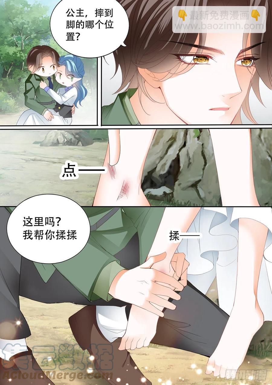 娶我为妻9