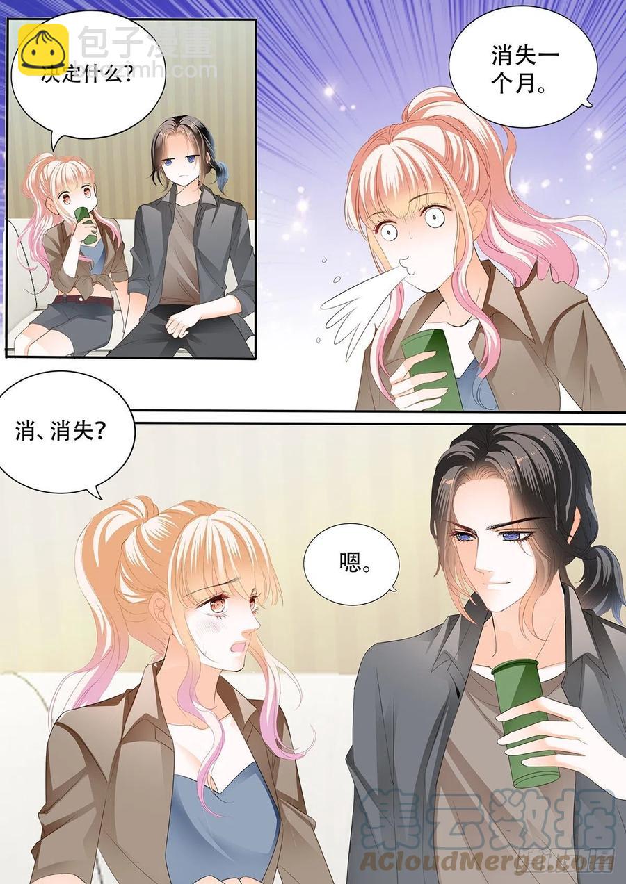 和我私奔10
