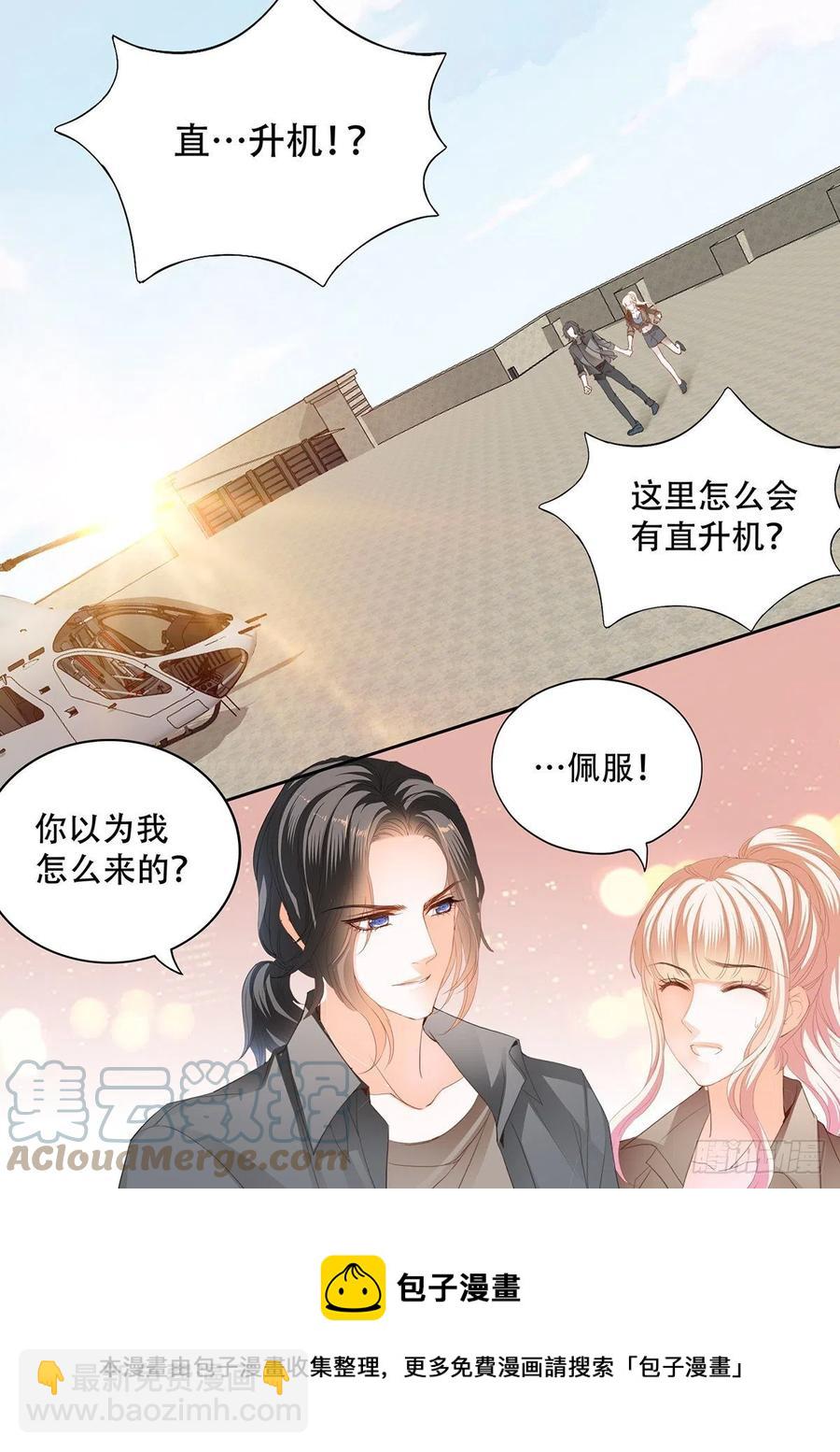 和我私奔13
